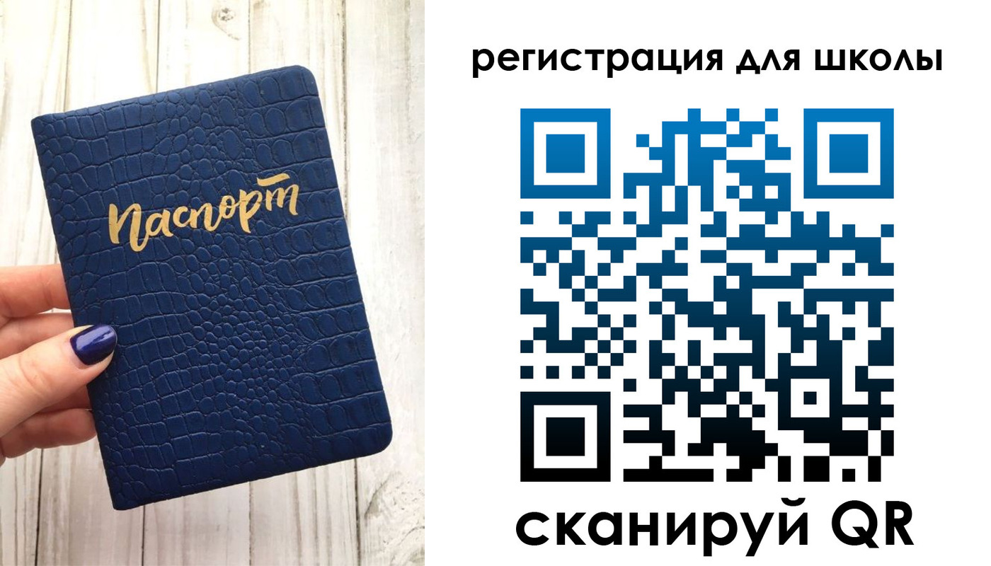 регистрация для дет. сада в Междуреченске
