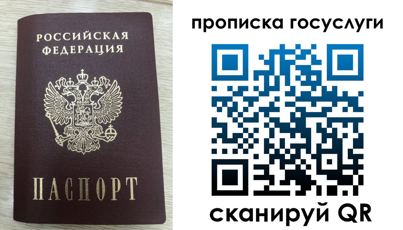 прописка в квартире в Междуреченске