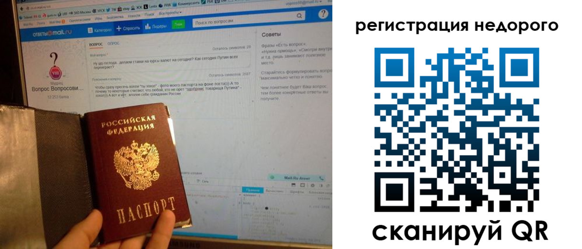 прописка в квартире в Междуреченске