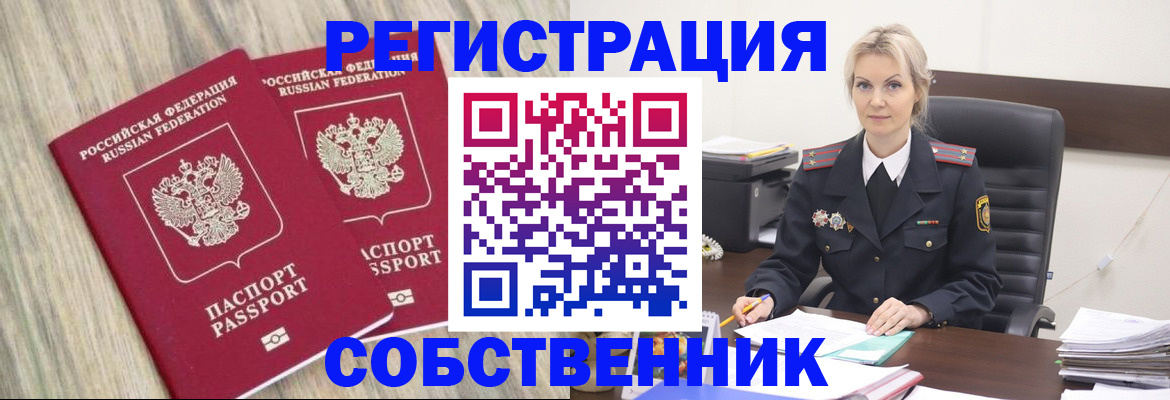 миграционный учет в Междуреченске