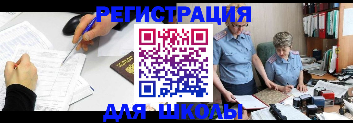 временная регистрация собственник в Междуреченске