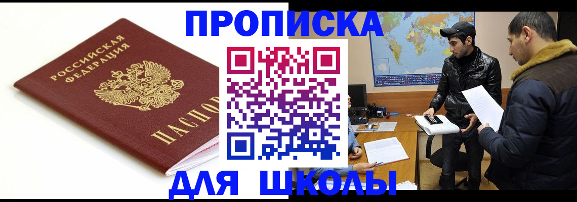 временная регистрация госуслуги в Междуреченске