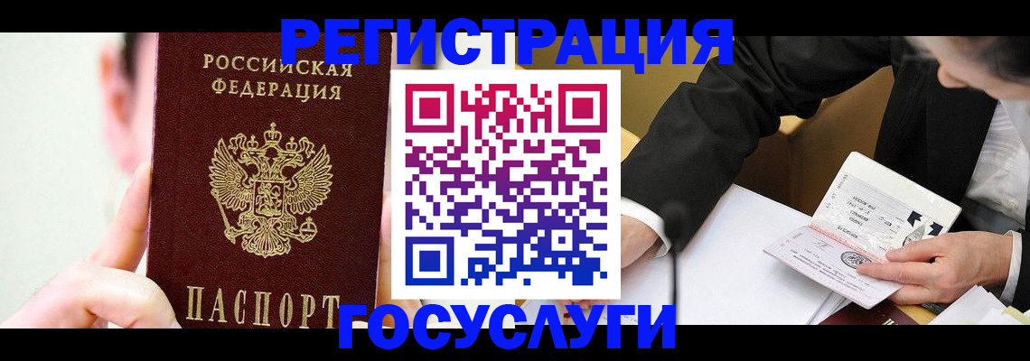 прописка иностранных граждан в Междуреченске