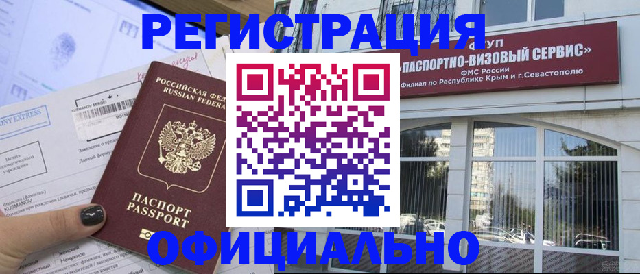 прописка поиск в Междуреченске