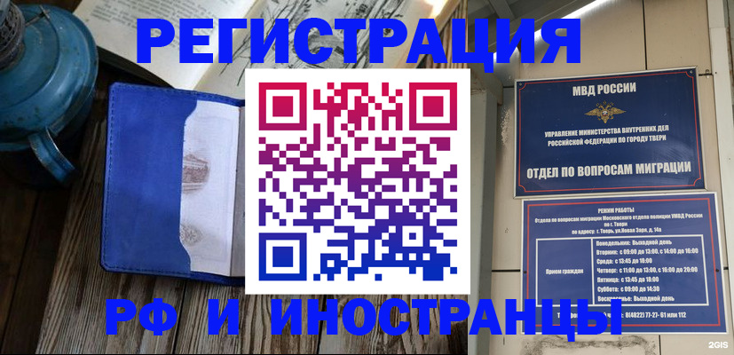 прописка для военкомата в Междуреченске